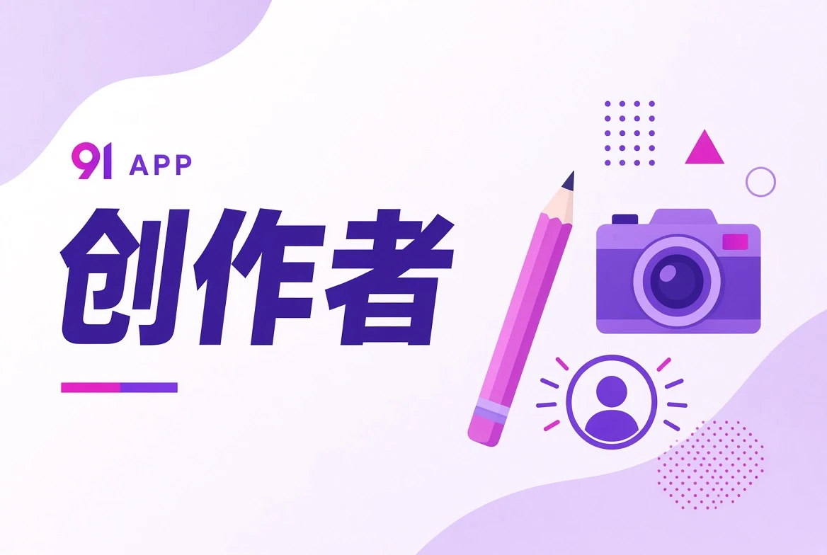创作人物