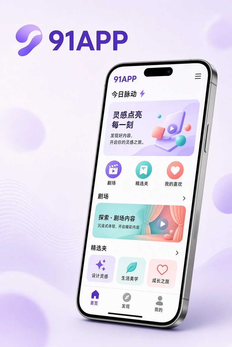 91APP移动服务